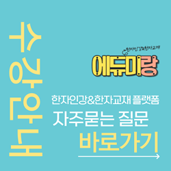 에듀미랑